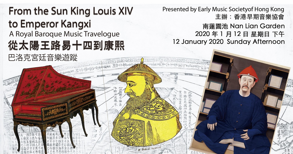 Emperor Kangxi and The Sun King Louis XIV